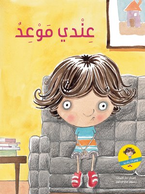 أنا ويدي اليسرى - ebook